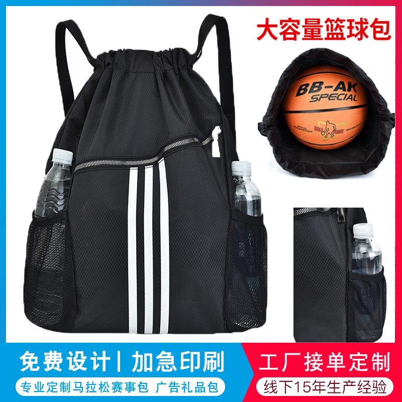 Bunch pocket backpack men's large capacity basketball bag football bag equipment bag training backpack bag women's drawstring storage bag