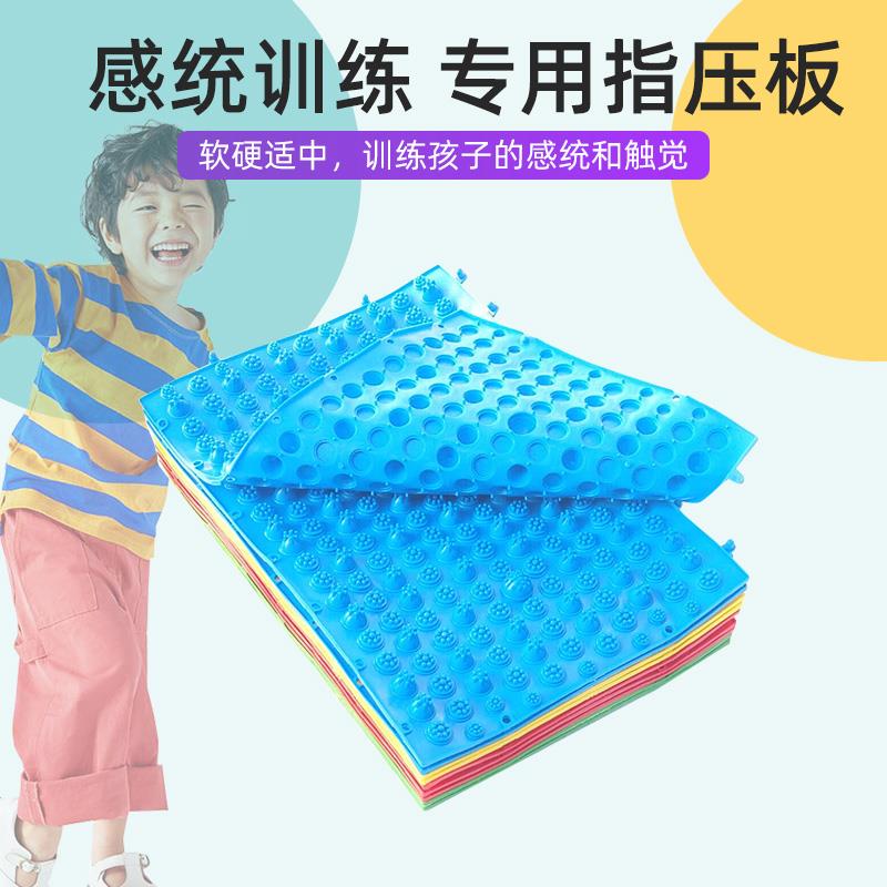 Finger pressure plate children's sensory integration training plantar massage cushion household foot acupoints children's foot baby toe pressure plate
