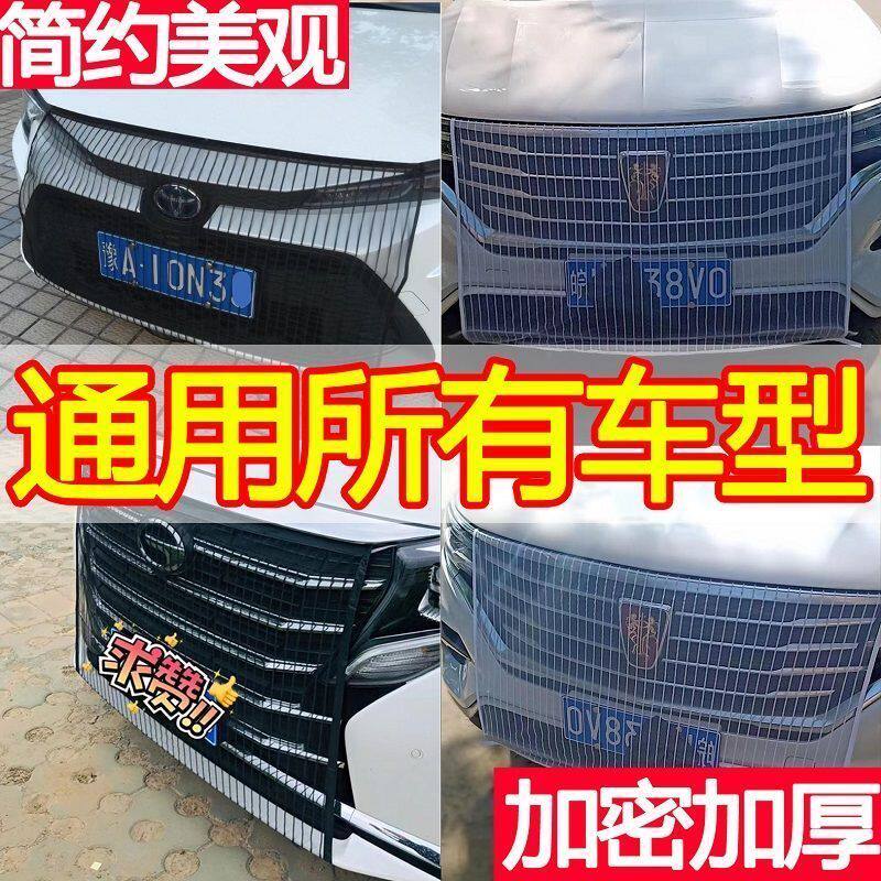 車のラジエーター保護ネット、フロントの埃や虫除けネット、ポプラやヤナギの穂用のフロントパネル保護ネット、グリル用の目に見えない保護ネット。