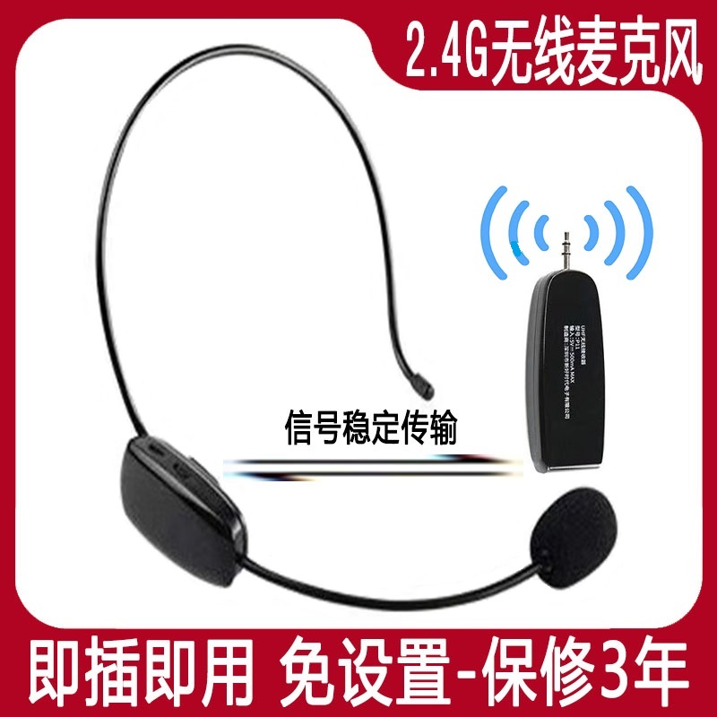 2 4G wireless Bluetooth head-mounted ear wheat small bee megaphone microphone teacher stage performance sound microphone