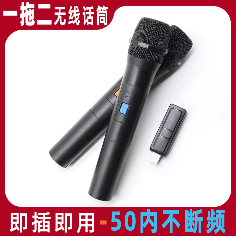 One-to-two handheld microphone wireless microphone speaker amplifier computer home KTV conference stage stall headset