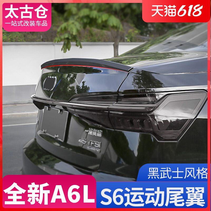 Applicable to 19-22 Audi A6L S6 rear wing punch-free C8 Black Warrior exterior decoration accessories Daquan