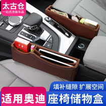 Audi A4L A3 A6L A5 Q5L Q3 Q7 Q2 modified seat gap storage box interior decoration