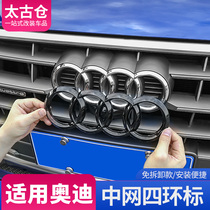 Audi black logo A4L A3 A5 A6L A8 Q2L Q3 Q5 mid-net logo front face modified Q7 black logo A7