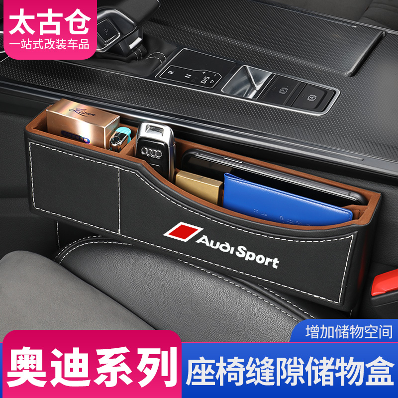 Audi storage box A4L A6L Q5L Q3 Q3 A3 A3 Q2 Q2 retrofit car interior decoration supplies Grand total
