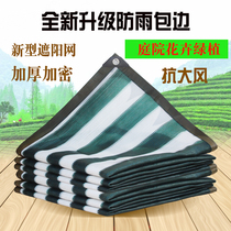 Sunshade Net encryption thickened anti-net dark green white balcony courtyard villa roof succulent plant flower shade net
