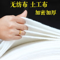 Non-woven aquaculture geotextile road maintenance blanket wet cotton felt cement project seepage-proof White greenhouse insulation