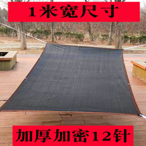 1 m wide size sunshade net sunscreen Net anti-aging 12 needle sun net shade screen heat insulation net customized size