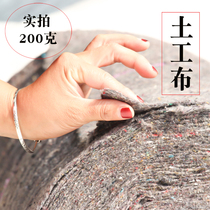 Geotextile highway maintenance blanket moisturizing insulation cement road engineering cloth blanket packaging black cotton 150g 200g