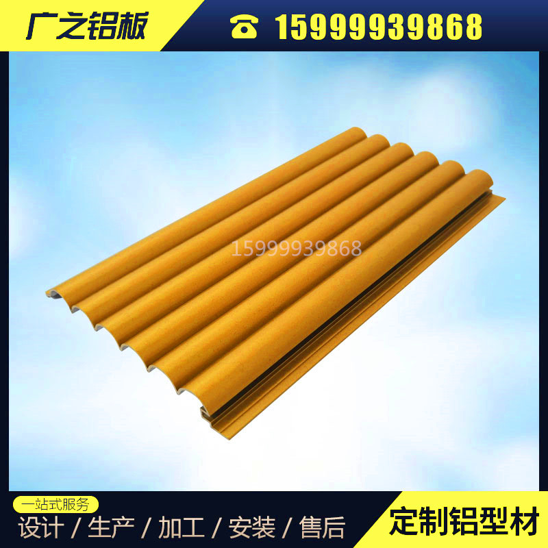 Aluminium extruded material arched wave aluminium veneer aluminium alloy semicircular aluminium plate door head background wall external wall decorative metal aluminium plate