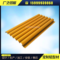Aluminum profile arc wave aluminum veneer aluminum alloy semi-circular aluminum plate door head background wall exterior wall decoration metal aluminum plate