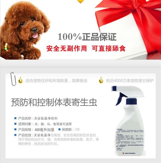 Chó in vitro tẩy giun thú cưng diệt chó ngoài khử trùng ngoài việc phun thuốc diệt gián cho mèo ngoài việc cung cấp chấy - Cat / Dog Medical Supplies Dụng cụ phẫu thuật thú y
