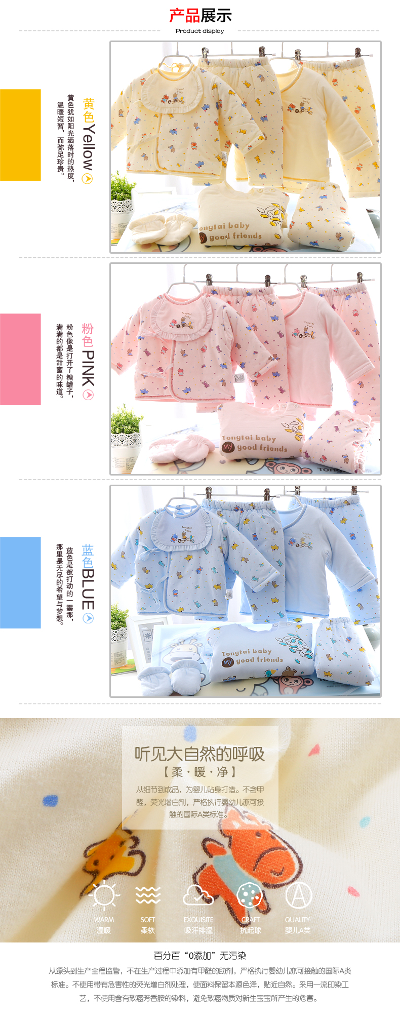 Coffret cadeau pour bébé - Ref 1978712 Image 8