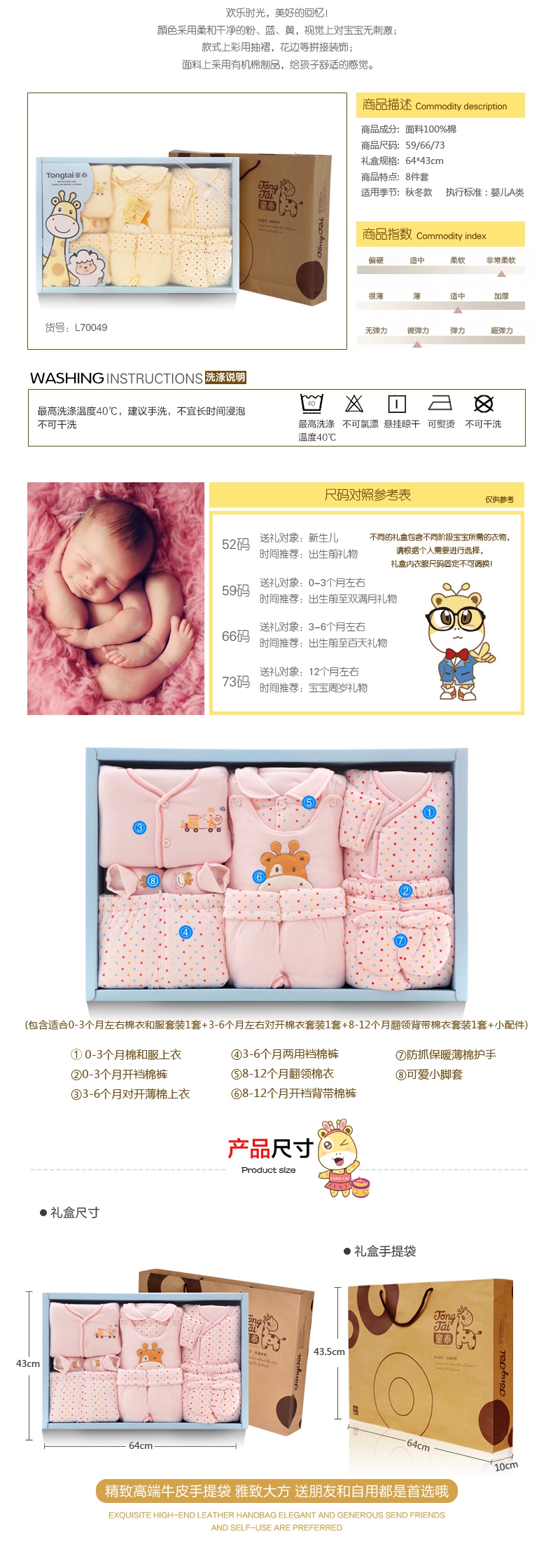 Coffret cadeau pour bébé - Ref 1978713 Image 4