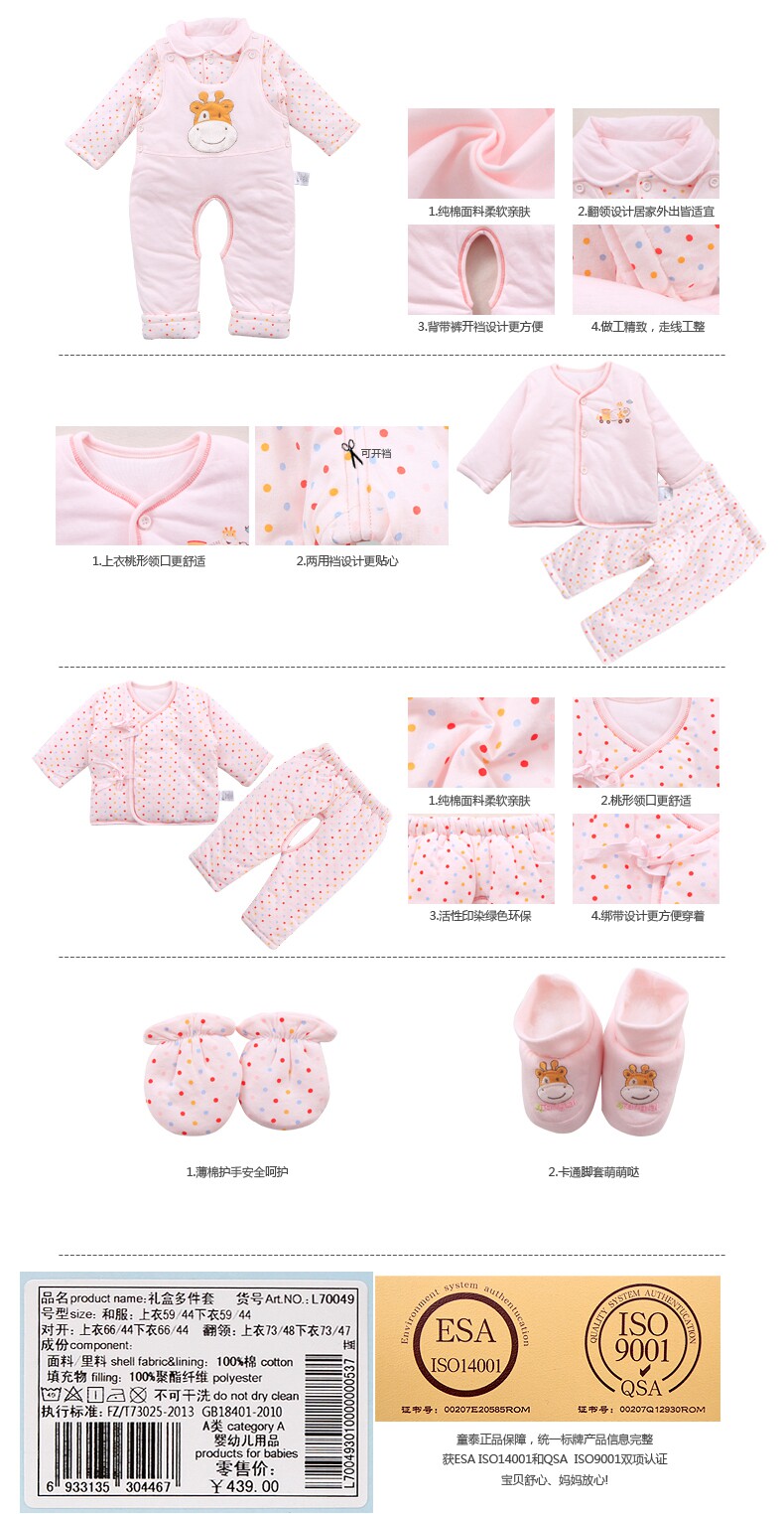 Coffret cadeau pour bébé - Ref 1978713 Image 7