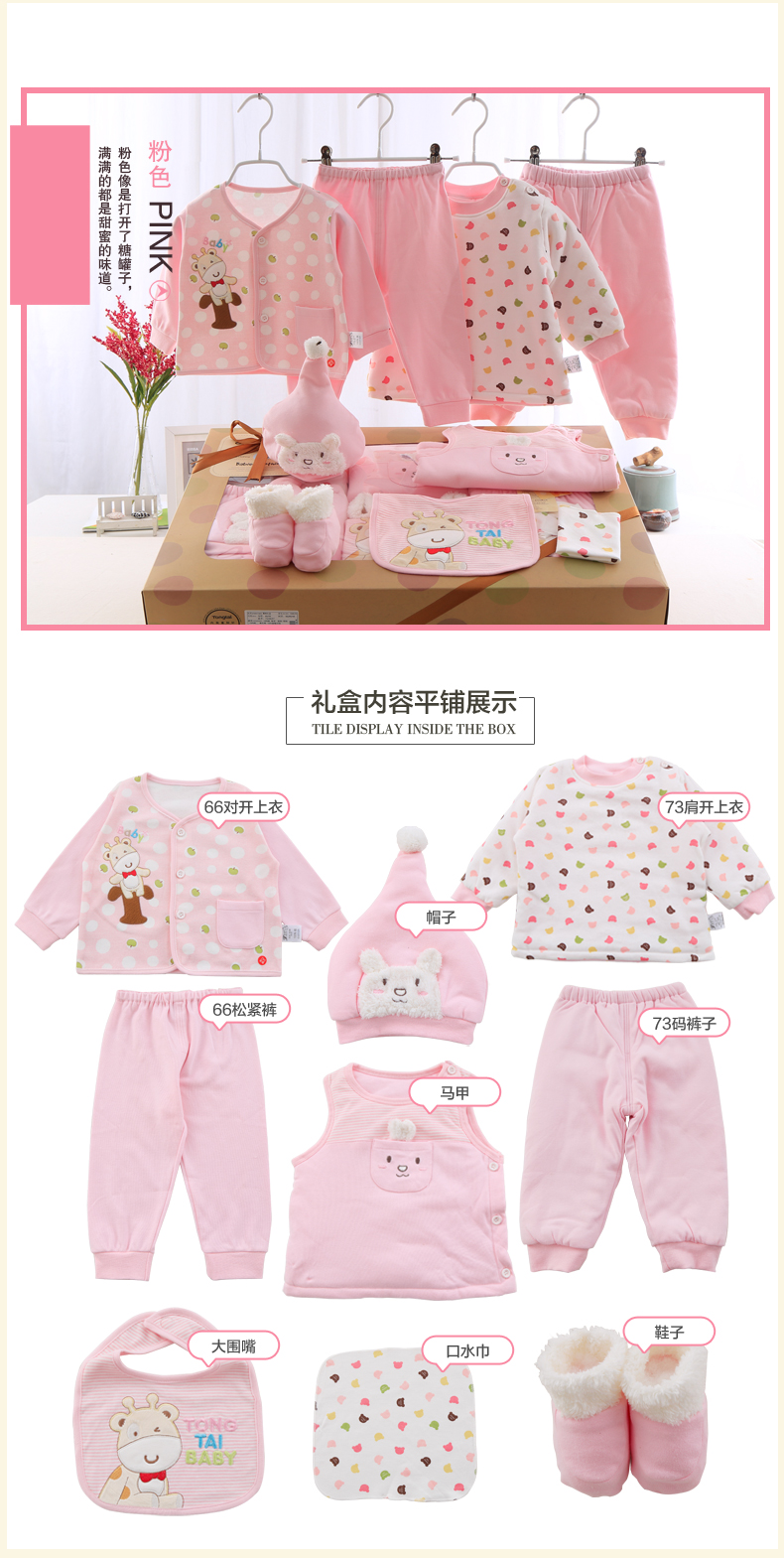 Coffret cadeau pour bébé - Ref 1978715 Image 10