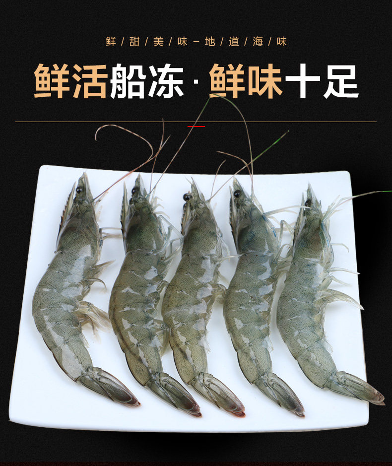 丝鲜 深海船冻大虾 拍4件到手1600g 图2