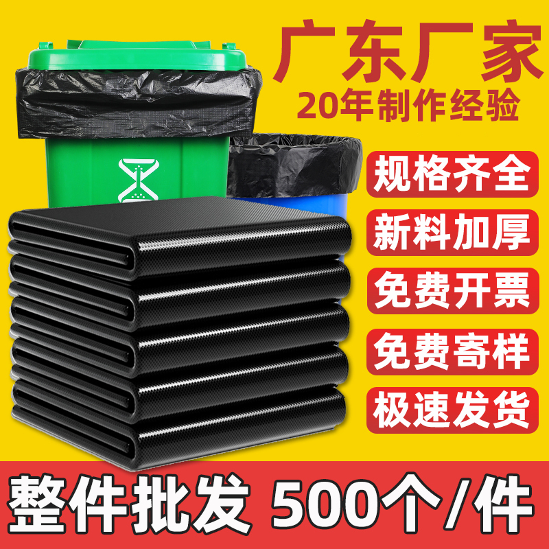 Extra-Large Black Garbage Bags for Commercial Use, Flat Mouth, Thickened, Extra-Large, with Handles, Vest-Style, for Hotels, 60X80, Sanitation, Whole Box, 30L