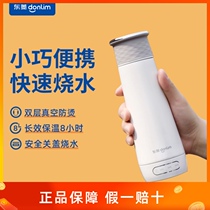 Donlim Dongling DL-B1 electric water cup boiling water insulation small portable automatic stainless steel adjustable temperature