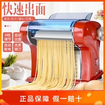 Baijie noodle press household electric automatic small multifunctional stainless steel new commercial dumpling leather noodle machine