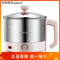 Rongshida electric cooking pot low power student dormitory multifunctional noodle pot hot pot split RHG-MN1206A