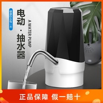 Baijie wireless power storage pump household automatic water absorbent bottled water water simple no odor silicone gel
