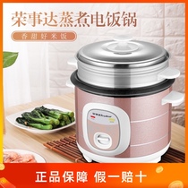 Rongshida RZ-30R mechanical 3-liter rice cooker household small elderly rice cooker with steamed grid small household appliances