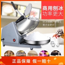 Electric ice crusher Shaver ice machine household automatic milk tea shop snowflake ice machine high-speed commercial high-power smoothie