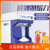 Baijie Ice Cracker Commercial Shaver Ice Machine Mianice Machine Electric Automatic Snow Breaking Ice Breaking Sand Ice Milk Tea Shop Ice Shop
