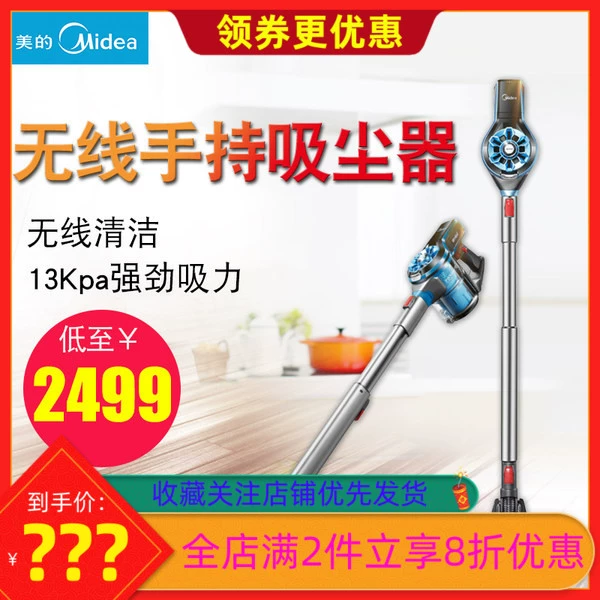 Máy hút bụi không dây Midea Hộ gia đình cầm tay Hút lớn Máy hút bụi có thể sạc lại mạnh mẽ VH1701 (P71) - Máy hút bụi