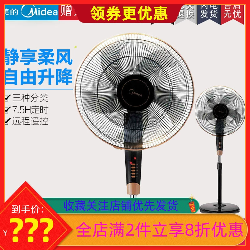 Midea FS40-13GR quạt điện câm điều khiển từ xa quạt dọc sàn sinh viên ký túc xá thời gian quạt điện - Quạt điện