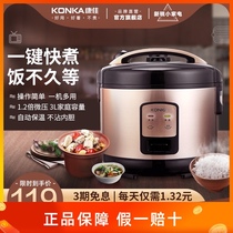 Konka Konka KRC-30JX31J rice cooker 3L small rice cooker home mini old man style 4 people cooking