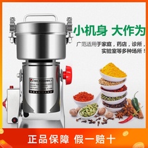 Baijie stainless steel household traditional Chinese medicine shredder grain grinding powder Ejia powder commercial cooking machine grinder