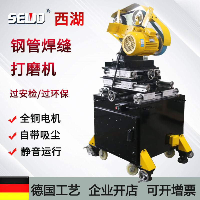 XH - 34 belt machine XH - 34 belt machine for a large steel pipe welding line outside the West Lake