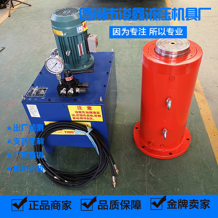 Electro-hydraulic jack double-acting separate large tonnage jack 300 tons stroke 500 flange oil cylinder