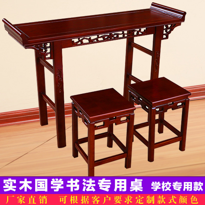 Solid wood imitation calligraphy table custom private school school training class antique desks and chairs classroom desks and chairs special clearance