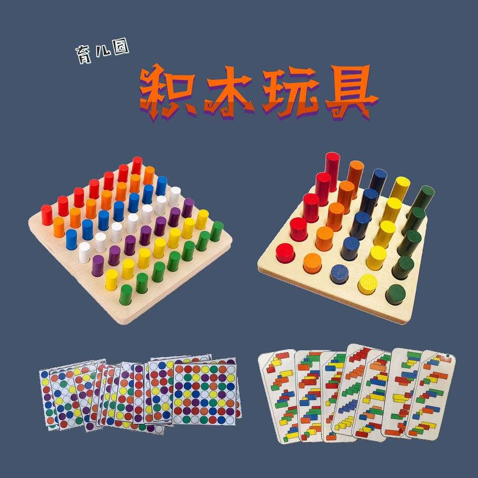 Infant Toys Space Building Blocks Small Middle Class Puzzle Kindergarten Monella Education Cylinder Parquet Building Blocks