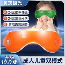 Betz eye-guard eye massager relieves eye усталость взрослых детей-студентов вблизи слабо рассеянного учебного инструмента