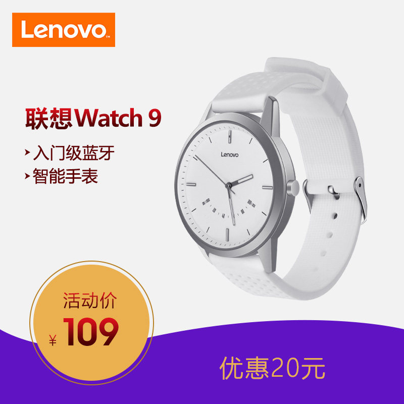 lenovo watch 9 bluetooth