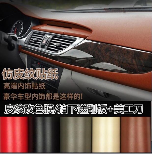 Car interior sticker simulation leather pattern film Instrument panel leather color change film Car interior central control modification sticker