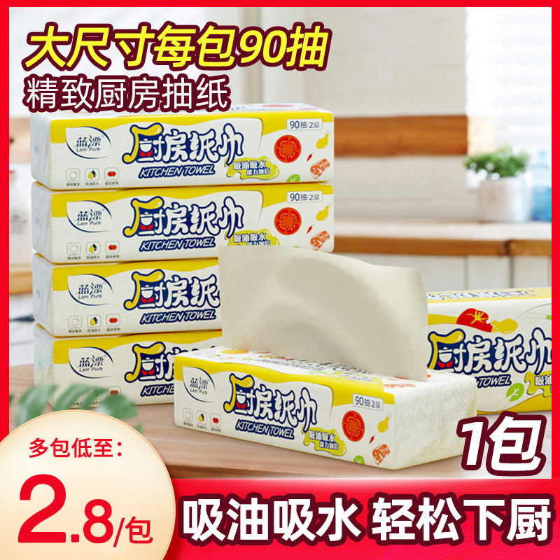 Blue Drift 90 Smoke Color Kitchen Special Extraction Toilet Paper Home Sanitary Paper Towel Suction Oil Suction Thickened Affordable toilet paper