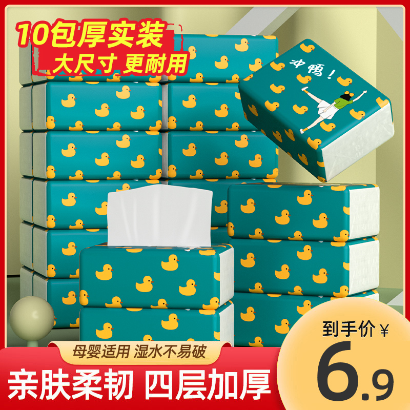 10 packs of blue drift natural color paper towels full box of bamboo pulp raw pulp toilet paper household affordable napkins