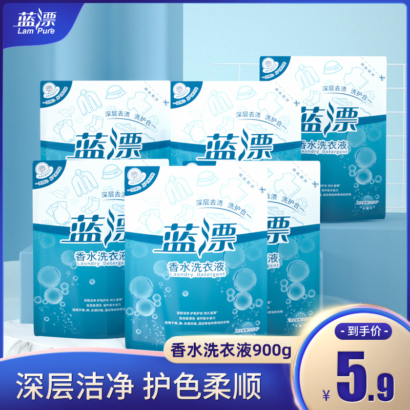 Scented laundry detergent blue bleaching inner garment Pants Wash special for mite Affordable Durable Care Hand Wash Clean Bagging
