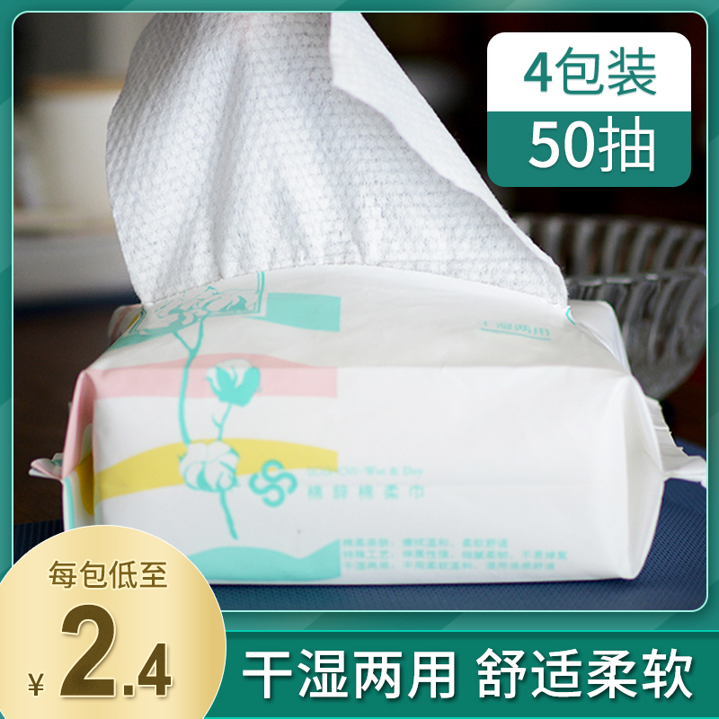 Blue Drift disposable cotton soft towels thickened wash face towels 50 pumping baby dry and wet double-use, face-to-face.