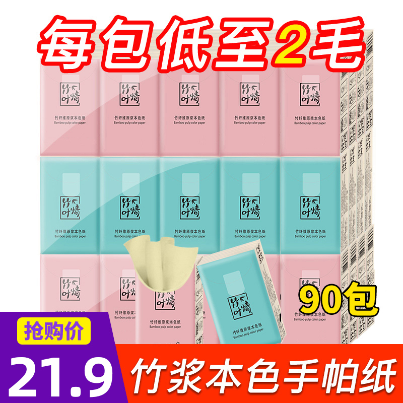 Blue Drift Pabbag paper towels 90 paper toilet paper Napkin Small Package Carry-on portable face towels