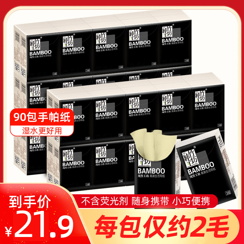 Blue Drift Thing paper handkerchief 90 Pack portable Affordable Clothing Mini Removable Toilet Paper Pouch Wholesale No Fragrant Face Towels