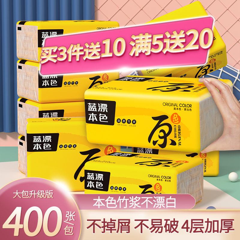 400 pieces of removable toilet paper large package of bamboo leaf love natural color toilet paper whole box batch of napkins affordable household toilet paper