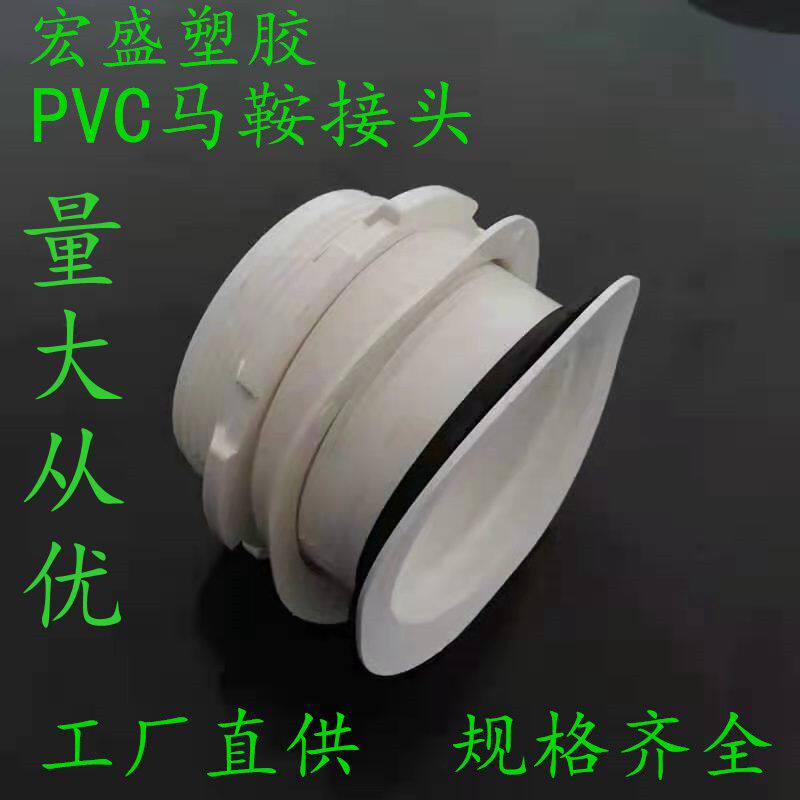 White saddle joint PVC plastic check well active joint 50 75 110 160 200 checkpoint