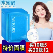 Mặt nạ mật khẩu nước hydrating khóa mặt nạ nước dán sinh viên làm sáng da làm sạch sâu mặt nạ xác thực nữ - Mặt nạ