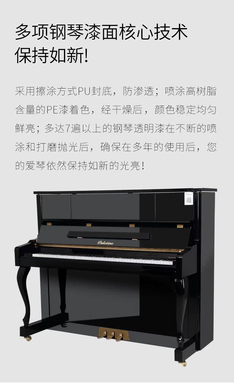 Palatino S23R Palatino piano thẳng đứng dành cho người lớn thử nghiệm đàn piano tại nhà - dương cầm bán đàn piano